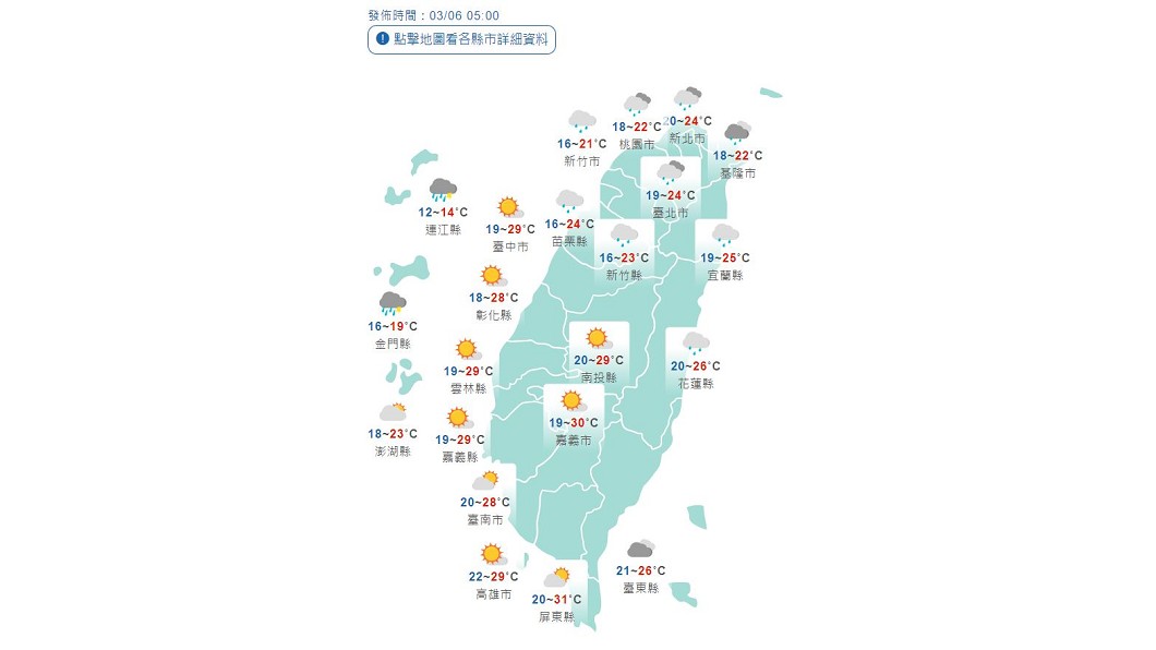 圖/中央氣象局