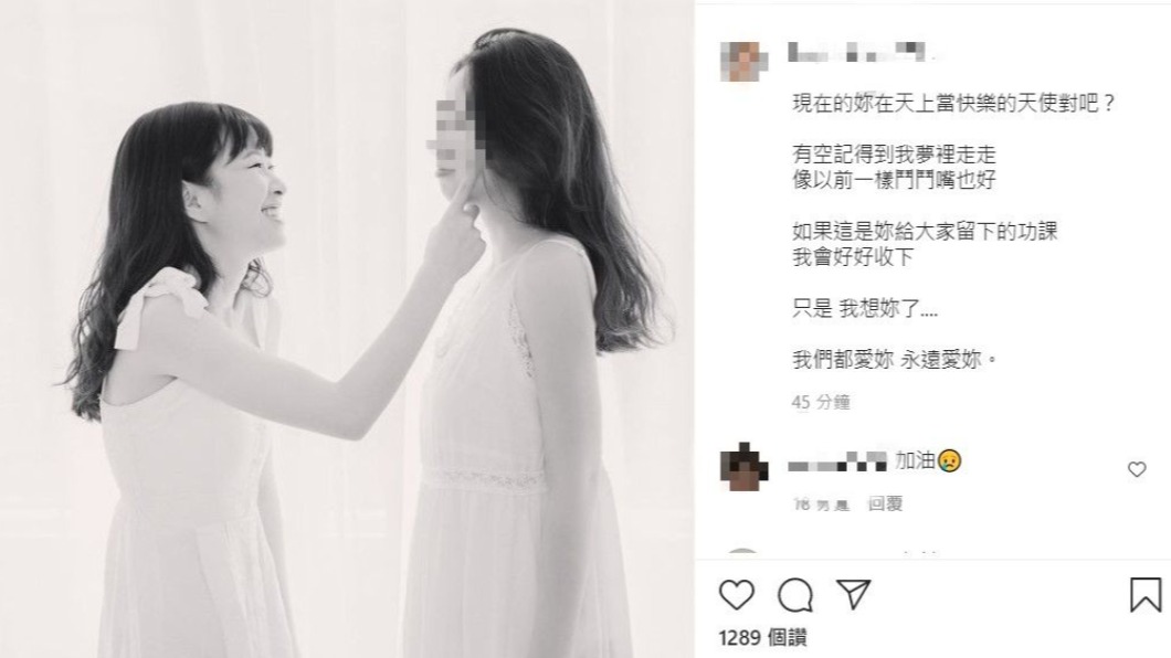 莊凌芸姊姊悲痛發聲。（圖／翻攝自heydebby1223 IG）