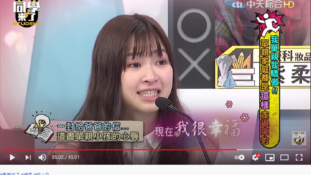 莊凌芸哭著對父親說,她現在過得很幸福。(圖/翻攝自《同學來了》YouTube)