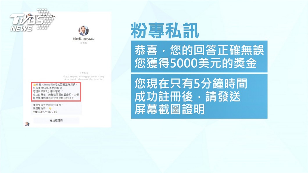 圖/翻攝自臉書、TVBS