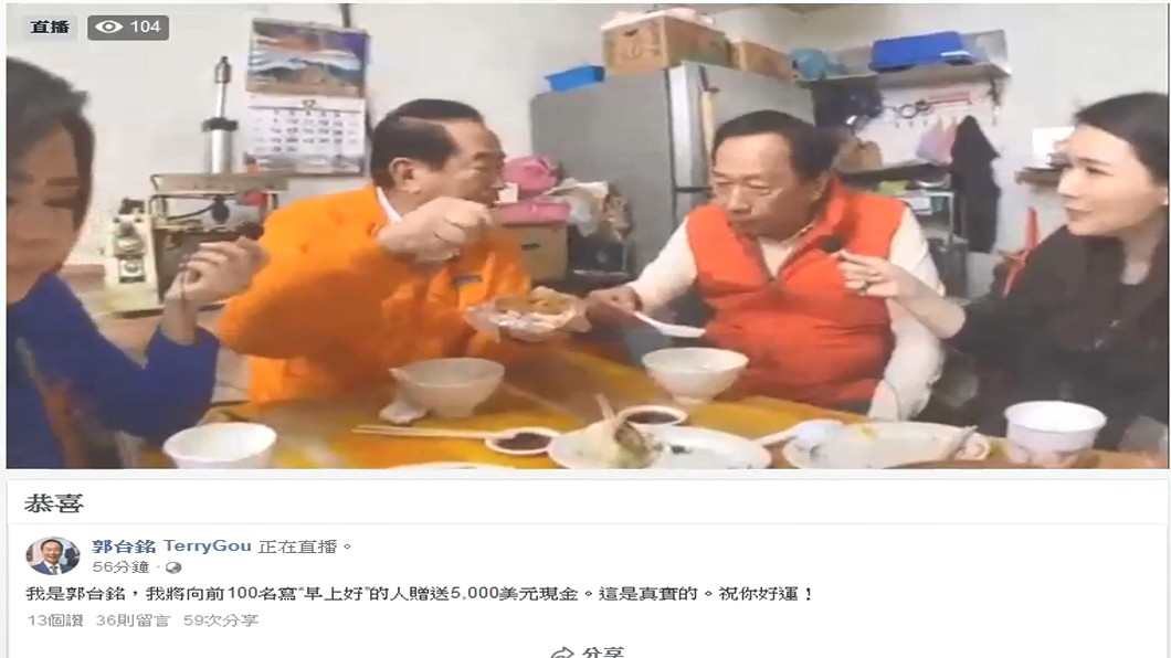 圖/翻攝自臉書