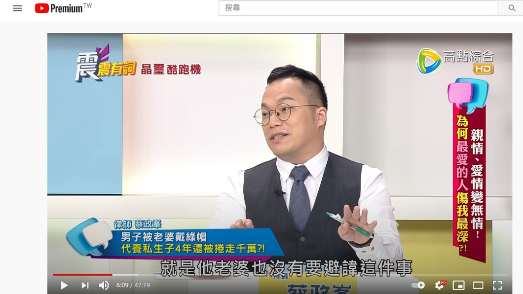 (圖/翻攝自「高點電視」YouTube)