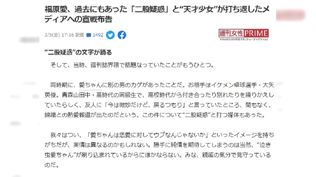 (圖/週刊女性)