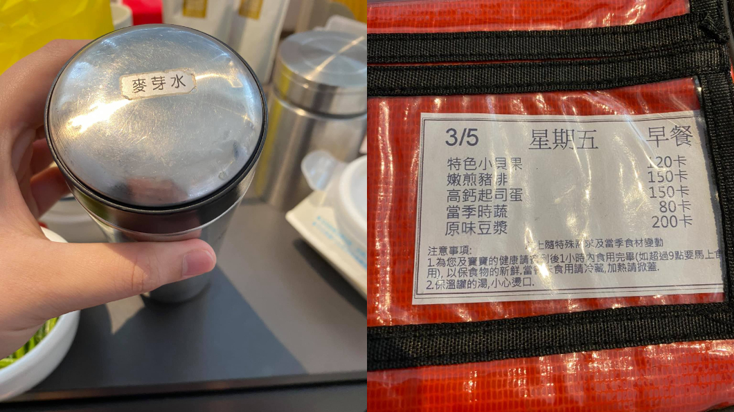 （圖／翻攝自臉書社團「爆怨公社」）