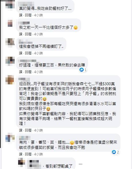 （圖／翻攝自臉書社團「爆怨公社」）