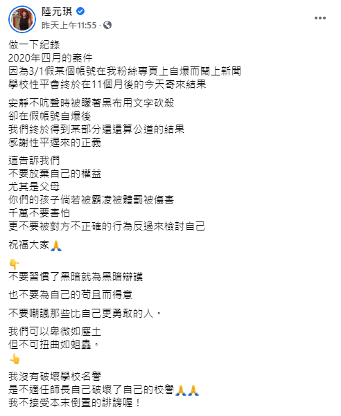 陸元琪更新進度。(圖/翻攝自陸元琪Facebook)