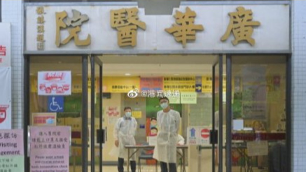 圖/翻攝自港闻速递微博