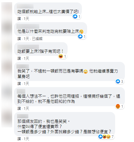 網友覺得進度太快了。(圖/翻攝自爆怨公社)