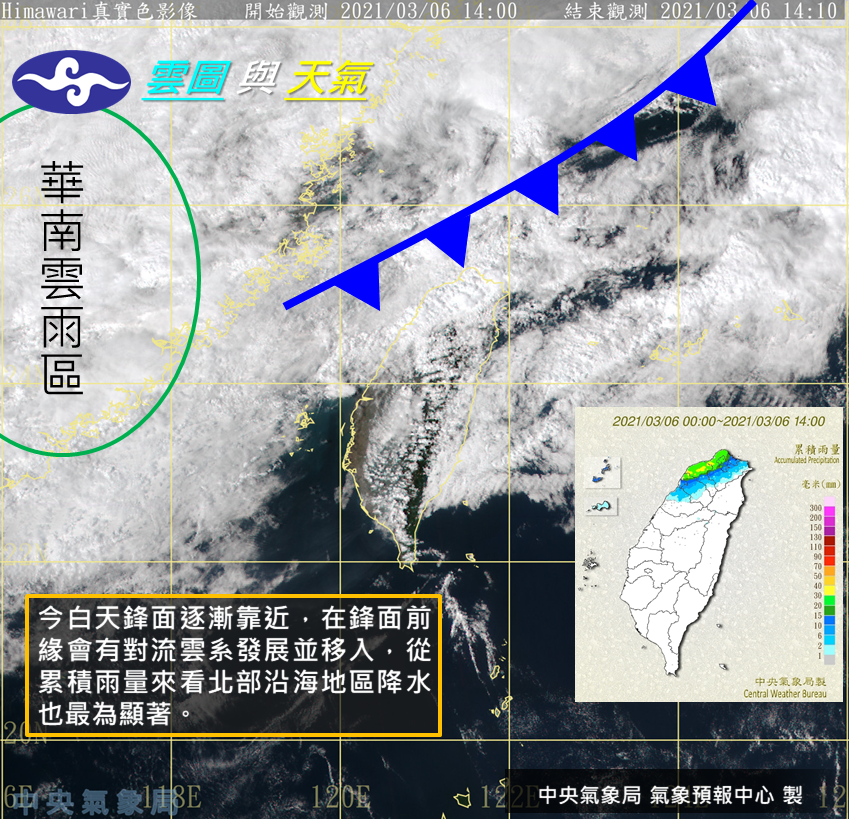雲雨雨天氣。（圖／翻攝自中央氣象局）