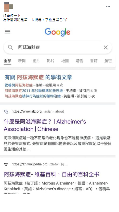 (圖/翻攝自爆廢公社二館臉書)
