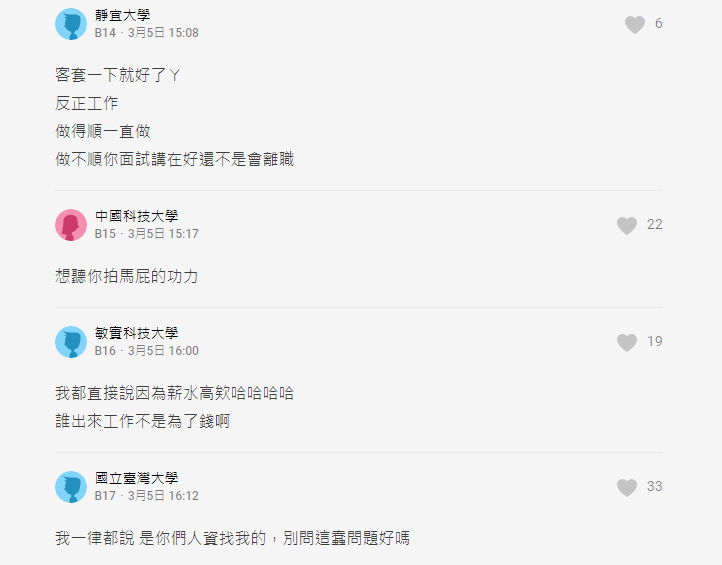 網友熱烈討論。（圖／翻攝自Dcard）