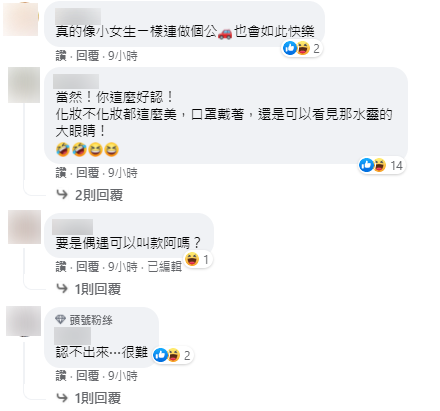 粉絲都直呼一定認得出來。(圖/翻攝自方文琳Facebook)
