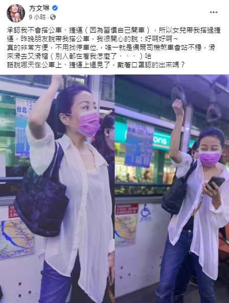 方文琳挑戰搭公車。(圖/翻攝自方文琳Facebook)