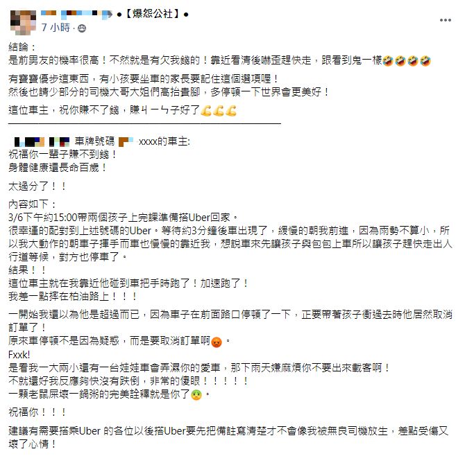2寶媽將事發經過PO網。(圖/翻攝自爆怨公社)