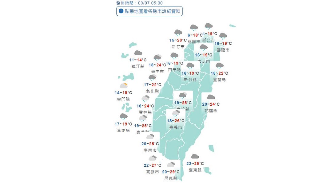 圖／中央氣象局
