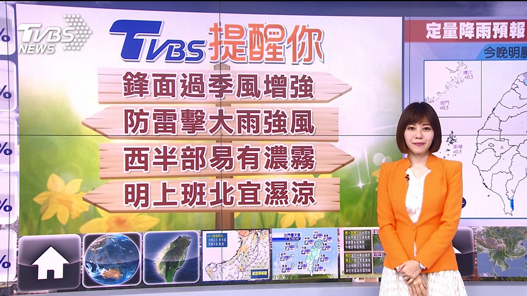 圖／TVBS