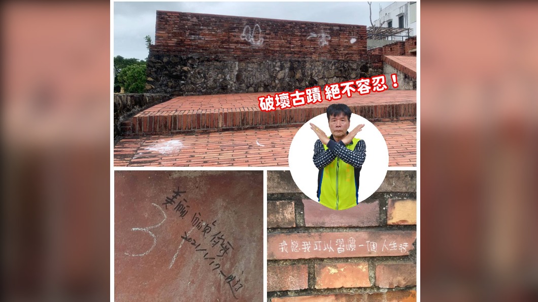 恆春古城遭惡意破壞。(圖/翻攝自陳文弘臉書)