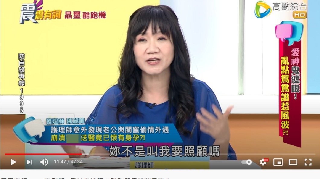 丈夫不認為自己有劈腿，直言是妻子囑咐要照顧閨密，他才會照顧到床上。（圖／翻攝自《高點電視》YouTube）