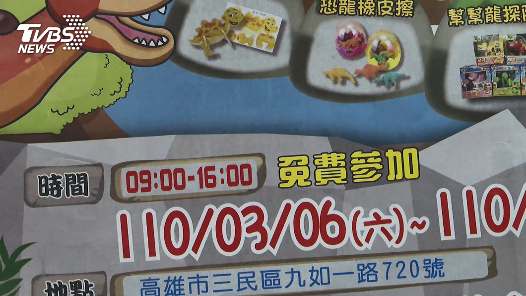 圖／TVBS