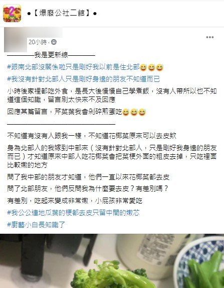 貼文曝光後引起網友關注。(圖/翻攝自爆廢公社二館)