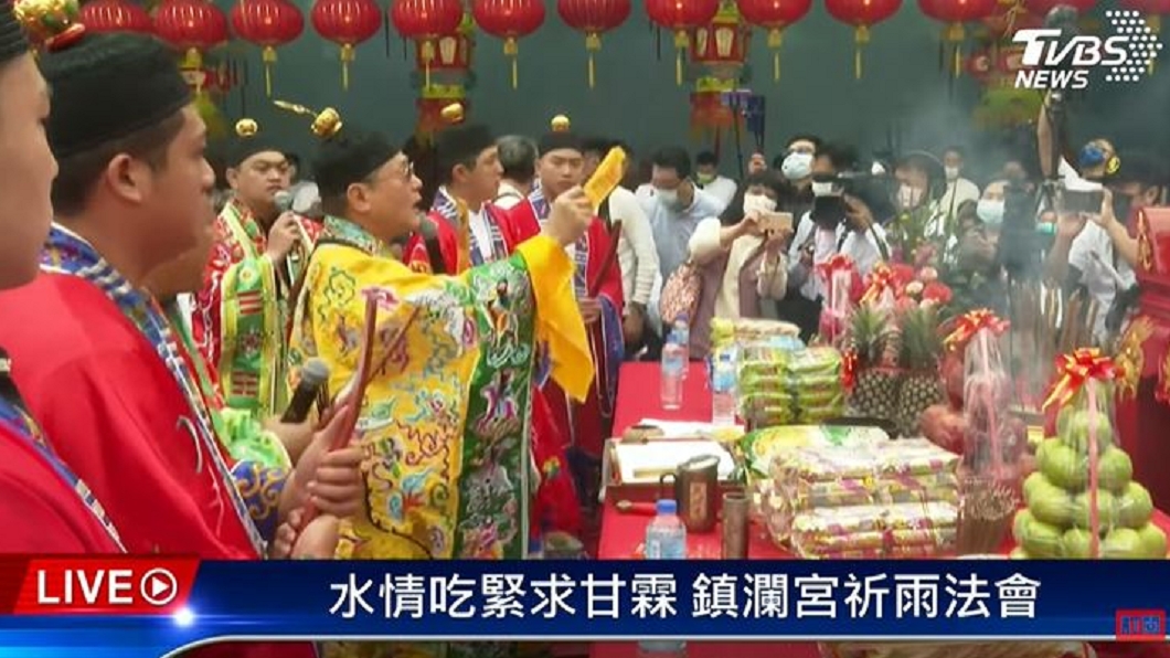 水利署委託大甲鎮瀾宮辦祈雨法會。(圖/TVBS)