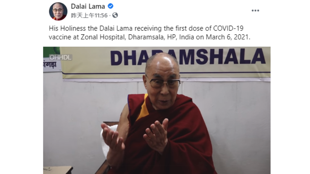 達賴喇嘛公開接種新冠疫苗,呼籲民眾共同防疫。(圖/翻攝自Dalai Lama臉書)