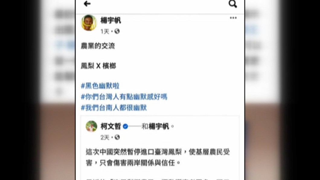 圖/翻攝自楊宇帆