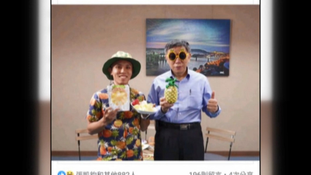 圖/翻攝自柯文哲