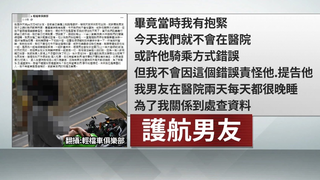 圖／翻攝自輕檔車俱樂部