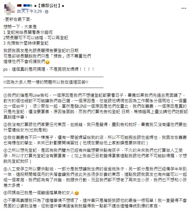 女子發文還原事發經過。(圖/翻攝自爆怨公社)