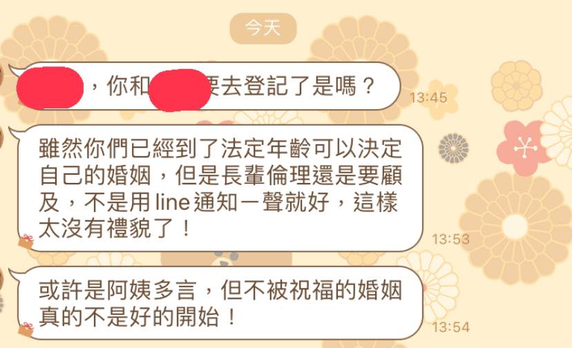 阿姨唱衰「不被祝福的婚姻不是好的開始」。(圖/翻攝自爆怨公社)