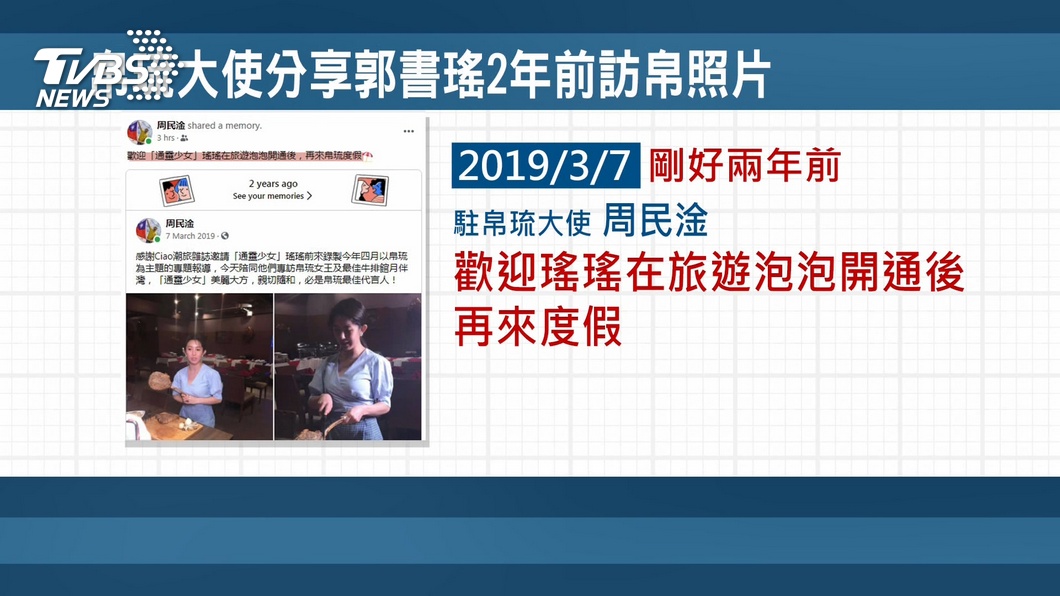 圖／翻攝自周民淦臉書