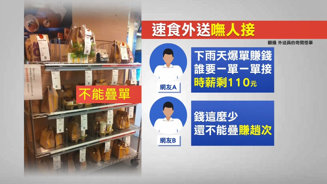 圖／翻攝自外送員的奇聞怪事