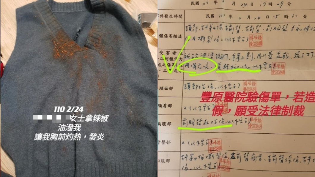 前空姐曬出驗傷單。（圖／翻攝自爆料公社）
