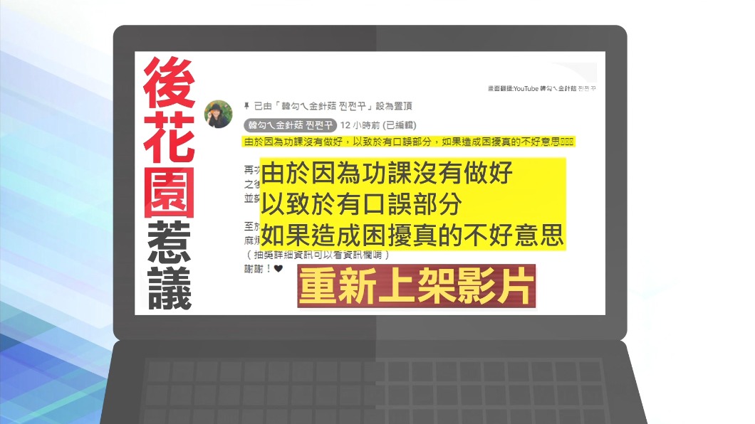 圖/翻攝自韓勾ㄟ金針菇YouTube