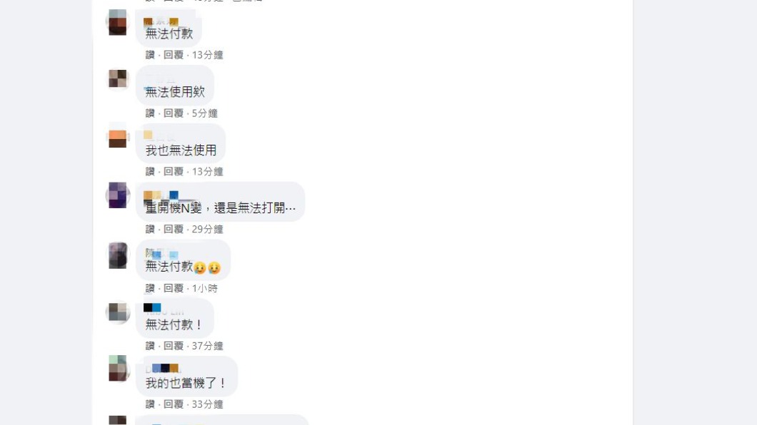 網友們紛紛至LINE Pay粉專留言。（圖／翻攝自LINE Pay臉書）