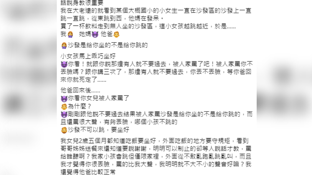 (圖/翻攝自「爆怨公社」)