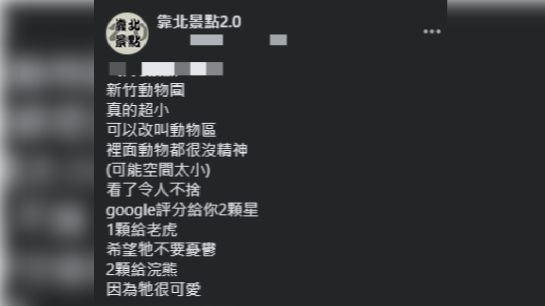 網友上網發文抱怨。(圖/翻攝自「靠北景點2.0」臉書)