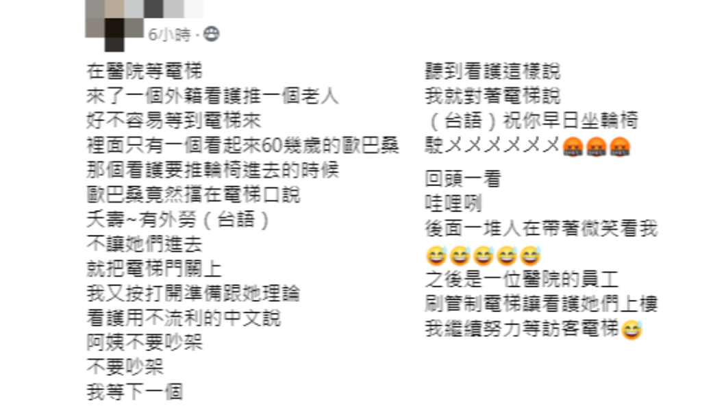 婦人歧視外籍移工的行徑令人憤慨。(圖/翻攝自「爆怨公社」)