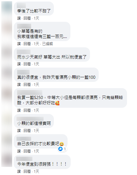 網友指出草莓便宜的主因。(圖/翻攝自爆料公社二社)