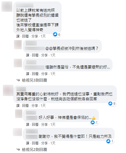 網友頭皮發麻。(圖/翻攝自靈異公社)