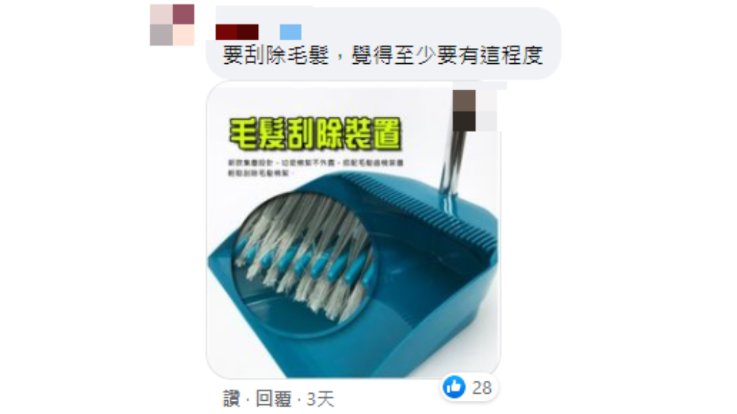 網友推薦另一款改良版的畚箕。(圖/翻攝自「爆系知識家」)