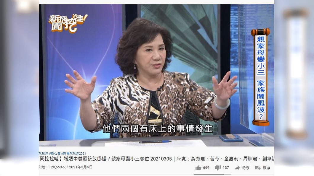 命理老師周映君分享這個特殊案例,全場來賓聽傻眼。(圖/翻攝自TouTube)