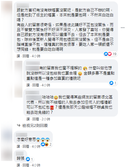 普遍網友都相當無言。(圖/翻攝自爆怨公社)