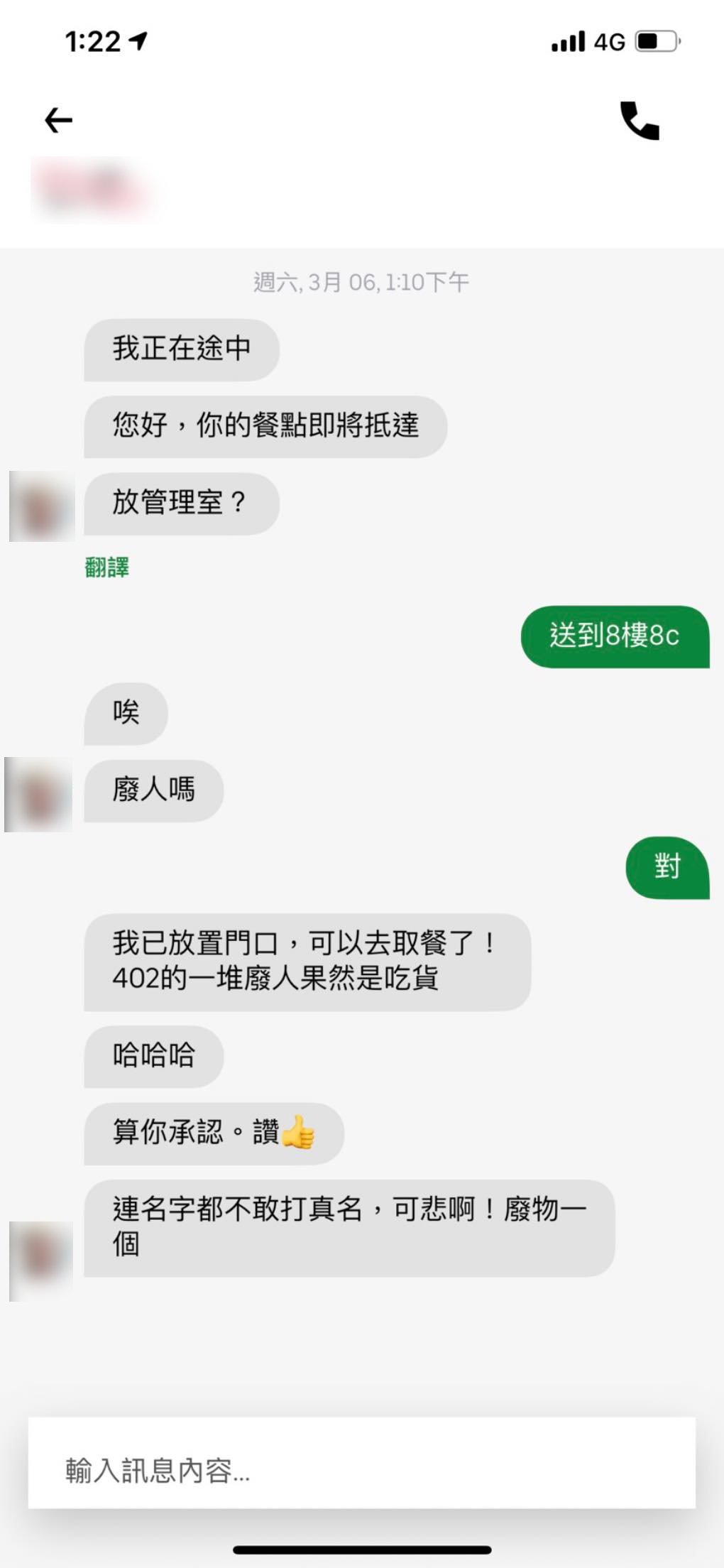 外送員狂嗆消費者。(圖/翻攝自爆怨公社)