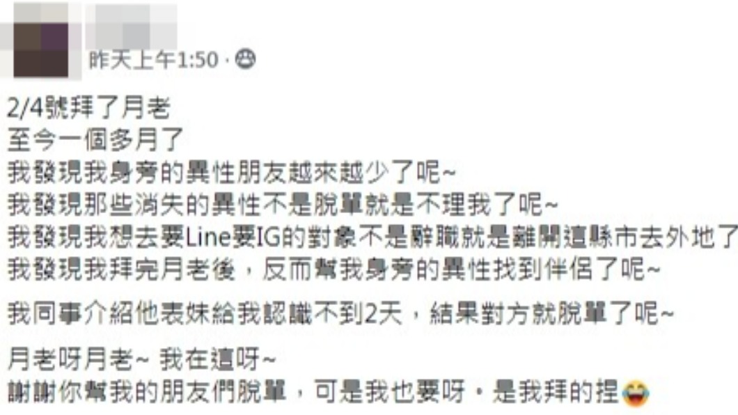 網友無奈PO文訴苦。(圖/翻攝自「爆廢公社二館」)