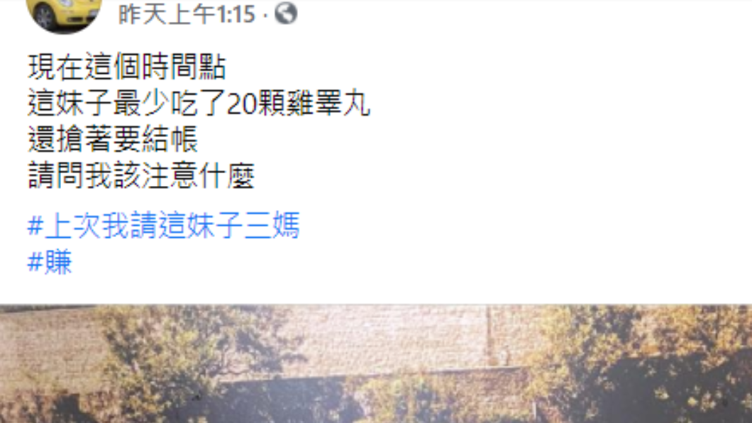 一名男子透露日前和女性友人相約吃火鍋。(圖/翻攝自爆廢1公社)
