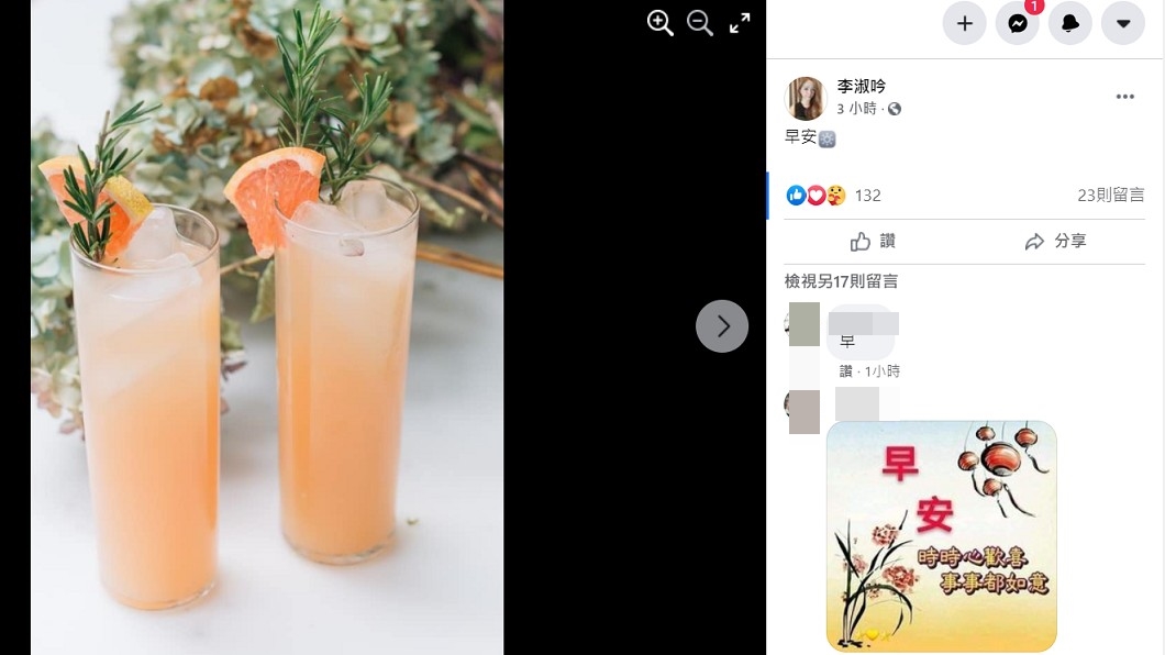 王定宇被踢爆和顏若芳同居後，元配李淑吟在臉書發文宛如沒事。（圖／翻攝自李淑吟臉書）