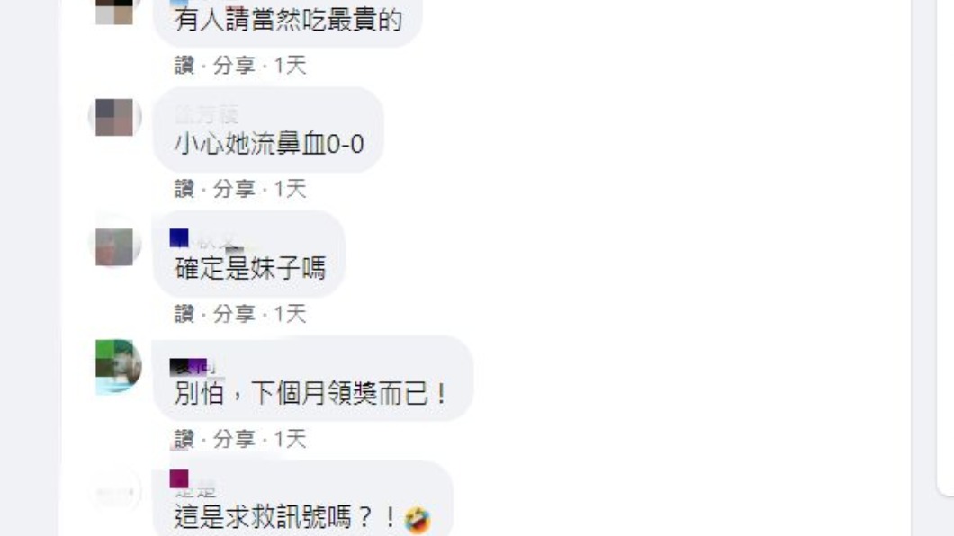 網友們紛紛留言回應。(圖/翻攝自爆廢1公社)