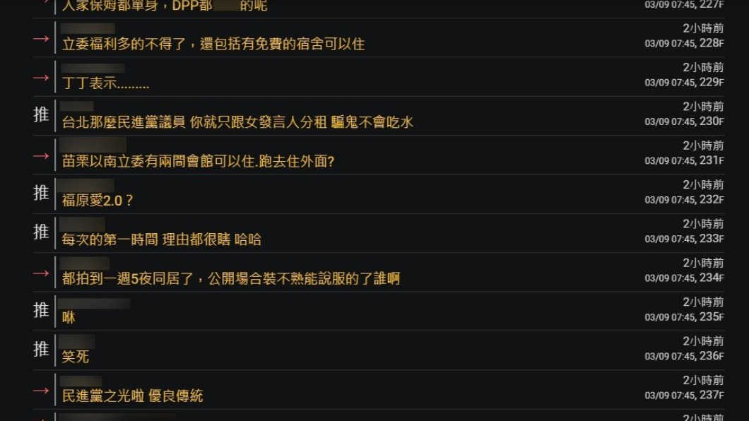 消息曝光後迅速引發網友熱議。(圖/翻攝自PTT)